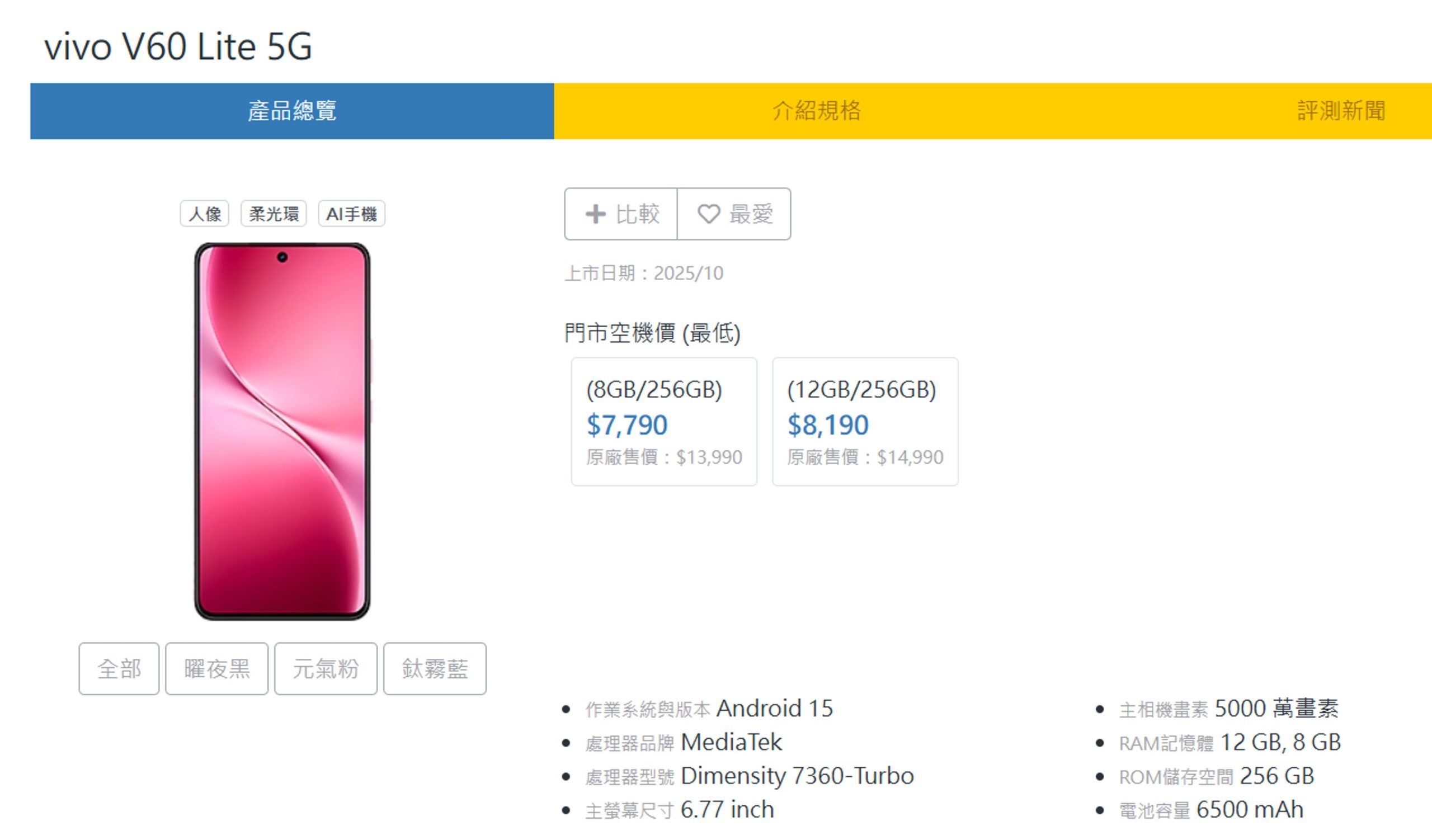 台灣最新熱銷手機排行榜(2025年11月) - 電腦王阿達 台灣最新熱銷手機排行榜(2025年11月) - 電腦王阿達