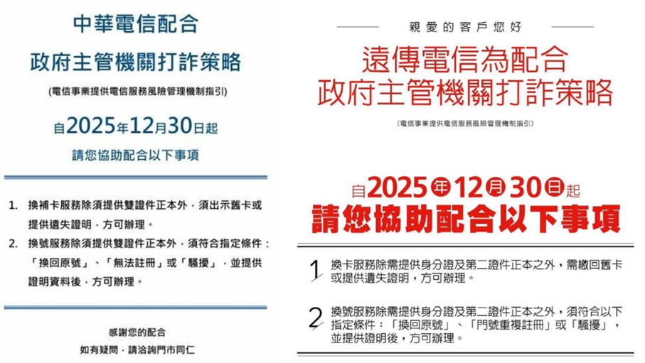 2026年電信門號換補卡與換號新制! - 電腦王阿達 2026年電信門號換補卡與換號新制! - 電腦王阿達