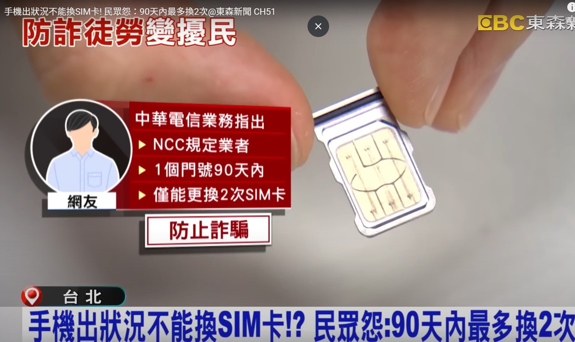 2026年電信門號換補卡與換號新制! - 電腦王阿達 2026年電信門號換補卡與換號新制! - 電腦王阿達