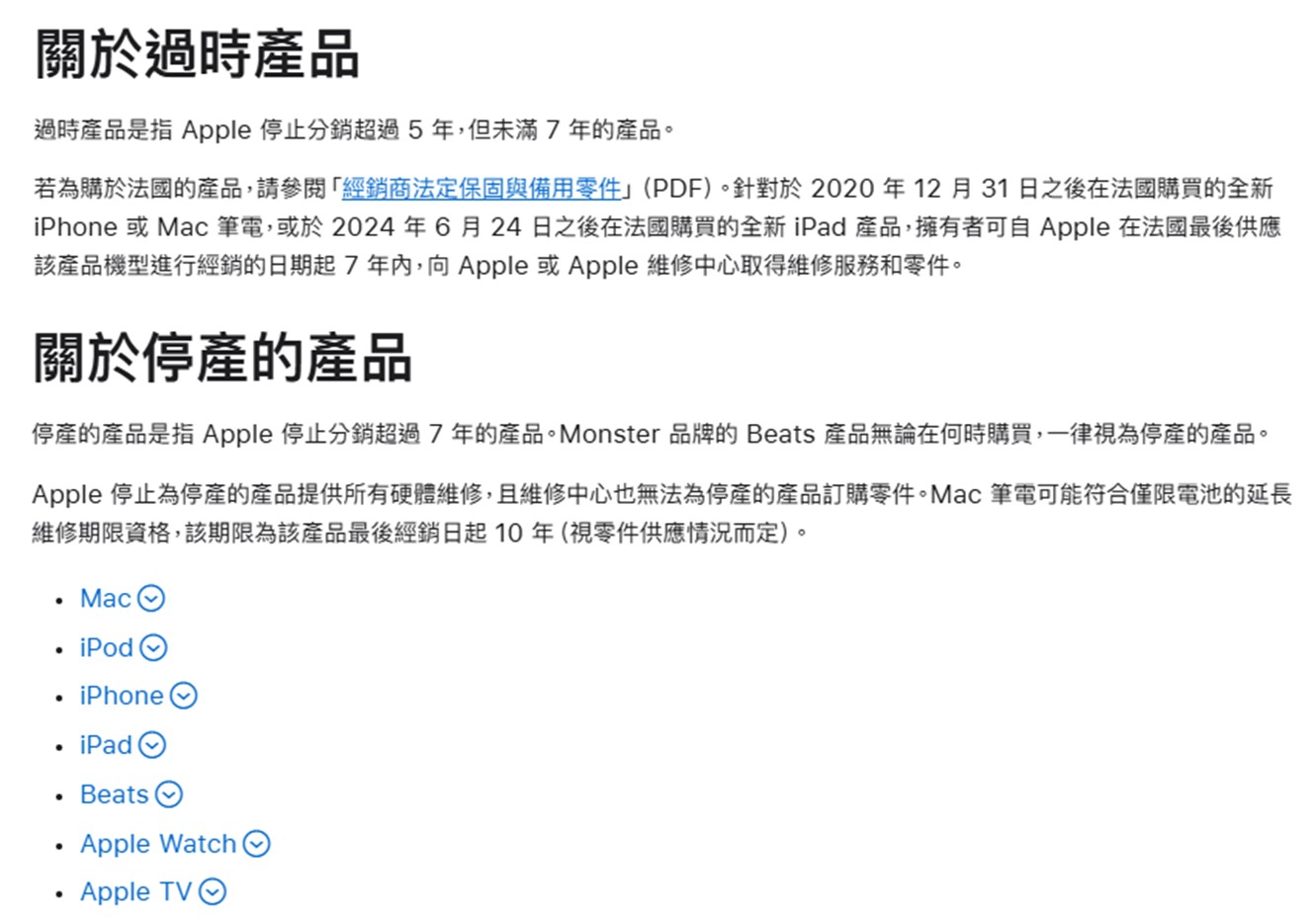 APPLE 2026年過時產品與停產產品清單 - 電腦王阿達 APPLE 2026年過時產品與停產產品清單 - 電腦王阿達