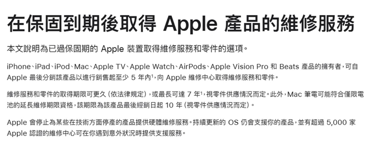 APPLE 2026年過時產品與停產產品清單 - 電腦王阿達 APPLE 2026年過時產品與停產產品清單 - 電腦王阿達
