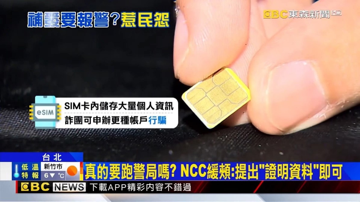 電信門號換補卡之亂最新換補卡辦法及SIM卡遺失的風險 - 電腦王阿達 電信門號換補卡之亂最新換補卡辦法及SIM卡遺失的風險 - 電腦王阿達