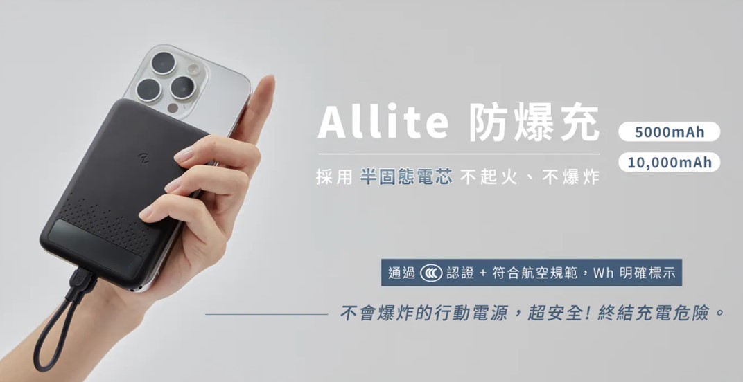 Gemini Pro推薦台灣四大品牌固態電池行動電源! - 電腦王阿達 Gemini Pro推薦台灣四大品牌固態電池行動電源! - 電腦王阿達