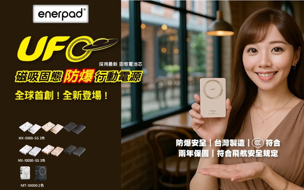 Gemini Pro推薦台灣四大品牌固態電池行動電源! - 電腦王阿達 Gemini Pro推薦台灣四大品牌固態電池行動電源! - 電腦王阿達