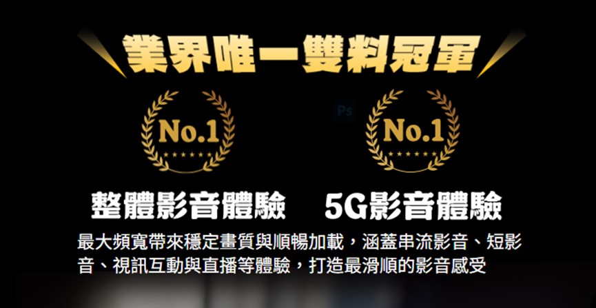 台灣大哥大奪下台灣唯一同時兩項「影音體驗獎」原因解密! - 電腦王阿達 台灣大哥大奪下台灣唯一同時兩項「影音體驗獎」原因解密! - 電腦王阿達