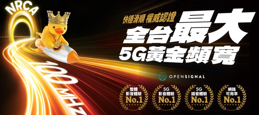 台灣大哥大奪下台灣唯一同時兩項「影音體驗獎」原因解密! - 電腦王阿達 台灣大哥大奪下台灣唯一同時兩項「影音體驗獎」原因解密! - 電腦王阿達