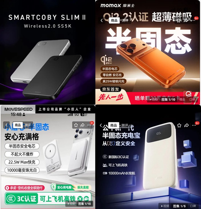 固態/半固態電池行動電源即將普及,中國官方計畫更名為「固液電池」! - 電腦王阿達 固態/半固態電池行動電源即將普及,中國官方計畫更名為「固液電池」! - 電腦王阿達