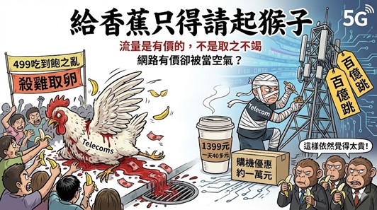 4G 基地台銳減逼升 5G? 電信協會喊冤,有理嗎? - 電腦王阿達 4G 基地台銳減逼升 5G? 電信協會喊冤,有理嗎? - 電腦王阿達