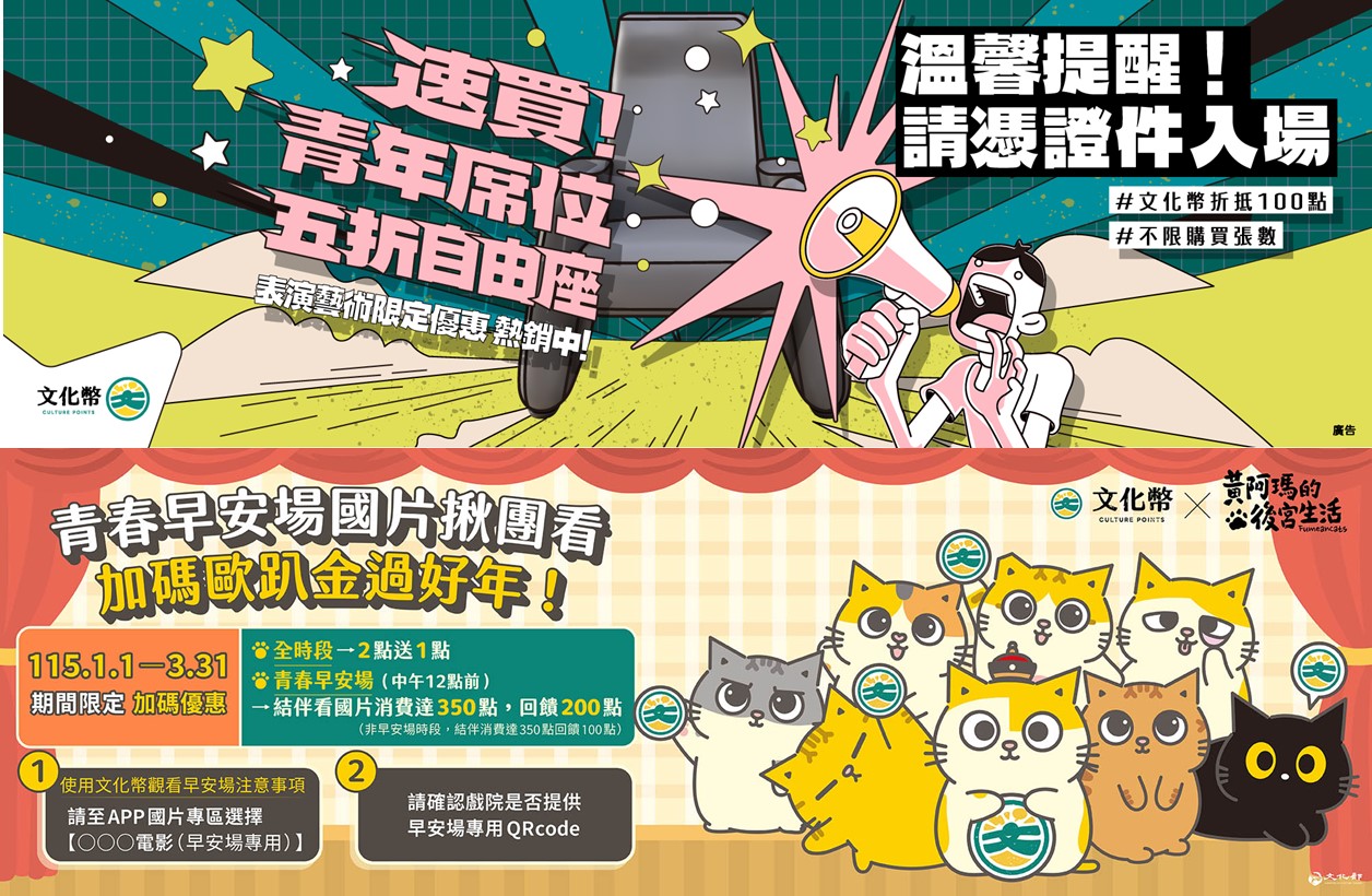 2026年運動幣抽籤與文化幣領用懶人包 - 電腦王阿達 2026年運動幣抽籤與文化幣領用懶人包 - 電腦王阿達