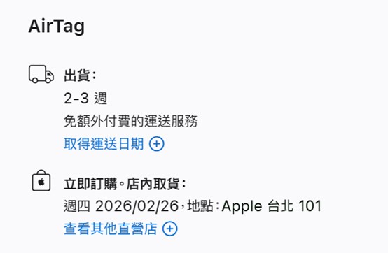 Apple AirTag 2簡介與第一代差異比較 - 電腦王阿達 Apple AirTag 2簡介與第一代差異比較 - 電腦王阿達