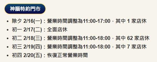 2026年春節期間三大電信門市營業時間與帳單週期調整 - 電腦王阿達 2026年春節期間三大電信門市營業時間與帳單週期調整 - 電腦王阿達