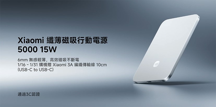 2026年超薄磁吸行動電源推薦 - 電腦王阿達 2026年超薄磁吸行動電源推薦 - 電腦王阿達