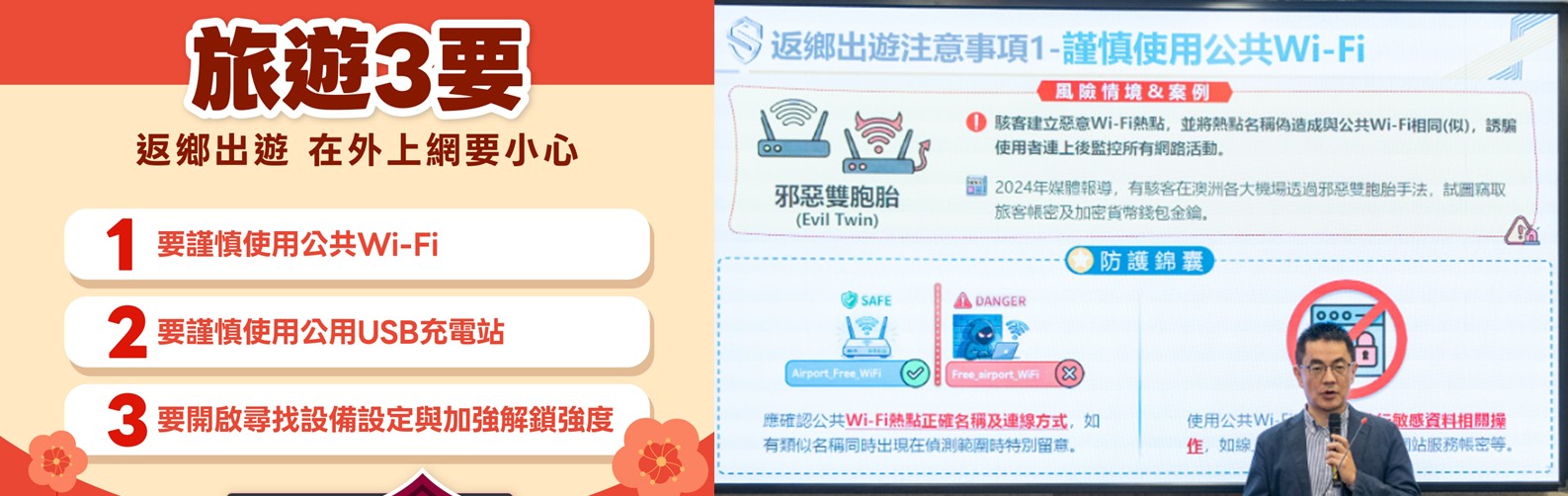 2026年春節數位防禦指南 - 電腦王阿達 2026年春節數位防禦指南 - 電腦王阿達