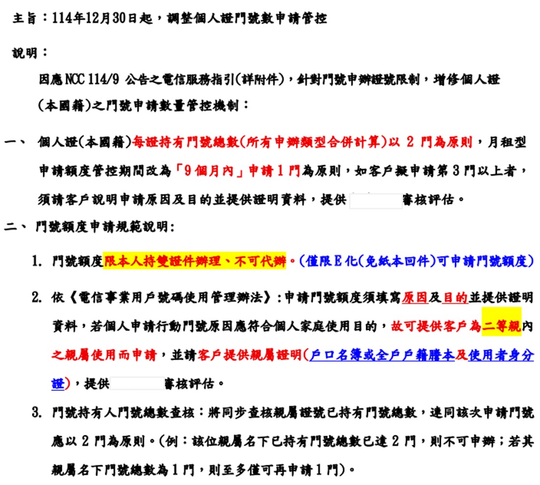 台商春節返台,申辦短天期預付卡卡關,該怎麼辦? - 電腦王阿達 台商春節返台,申辦短天期預付卡卡關,該怎麼辦? - 電腦王阿達