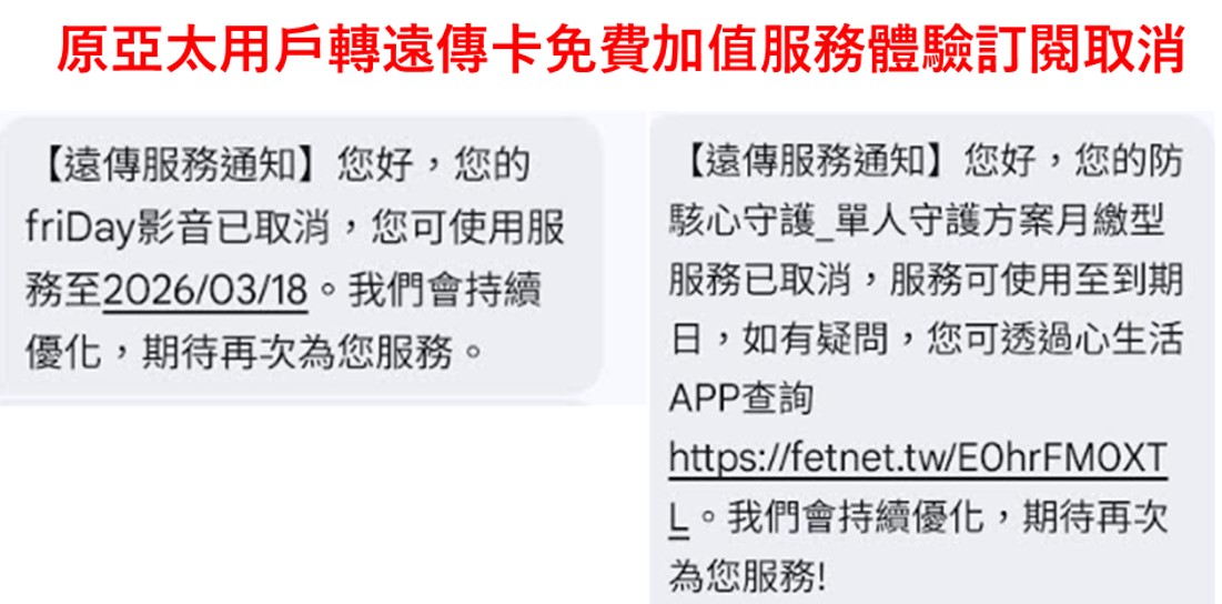 如何取消【friDay 影音暢看兩個月】,避免免費到期被轉付費訂閱! - 電腦王阿達 如何取消【friDay 影音暢看兩個月】,避免免費到期被轉付費訂閱! - 電腦王阿達
