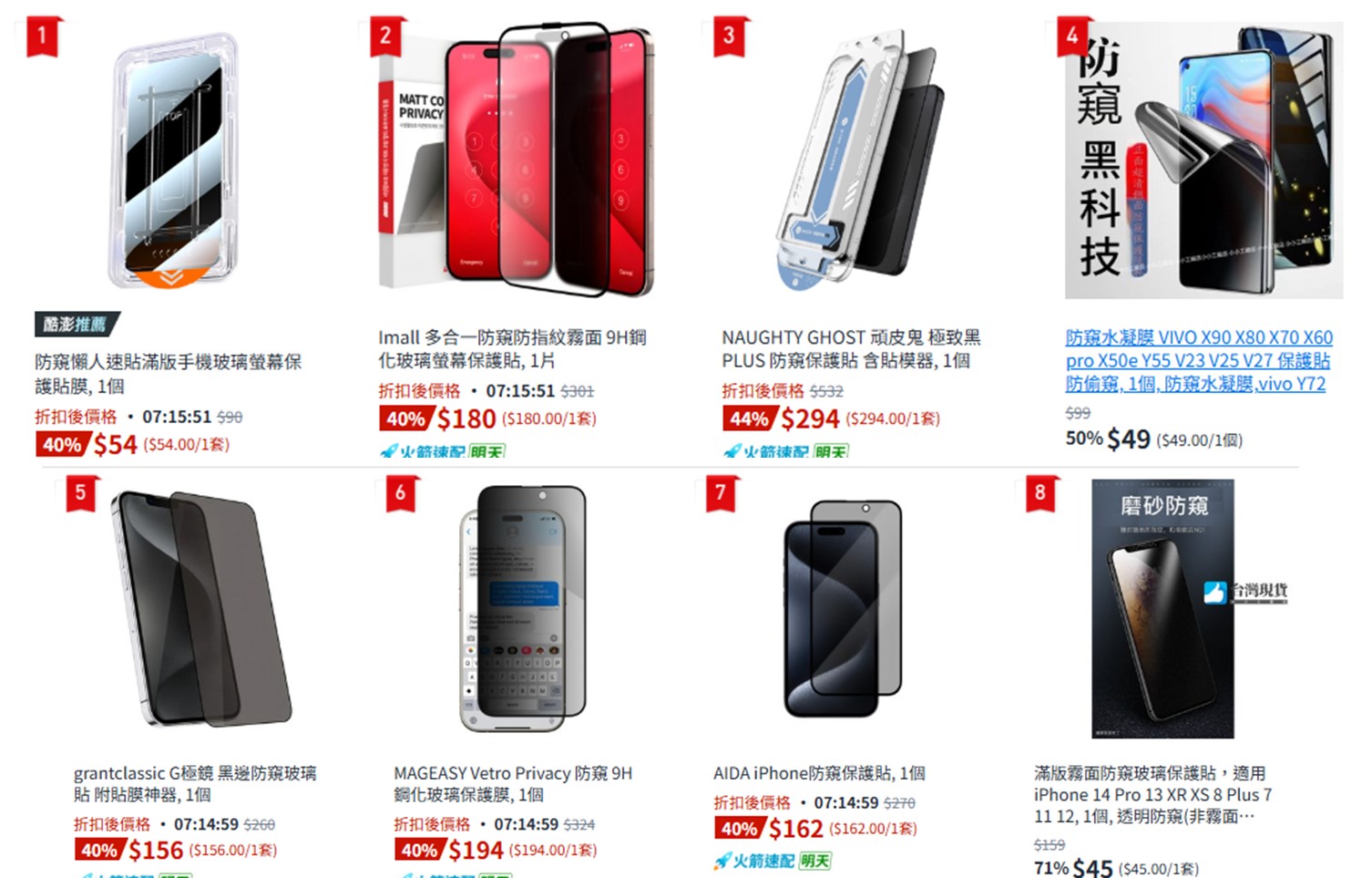 智慧防窺螢幕技術與防窺保護貼的差異 - 電腦王阿達 智慧防窺螢幕技術與防窺保護貼的差異 - 電腦王阿達