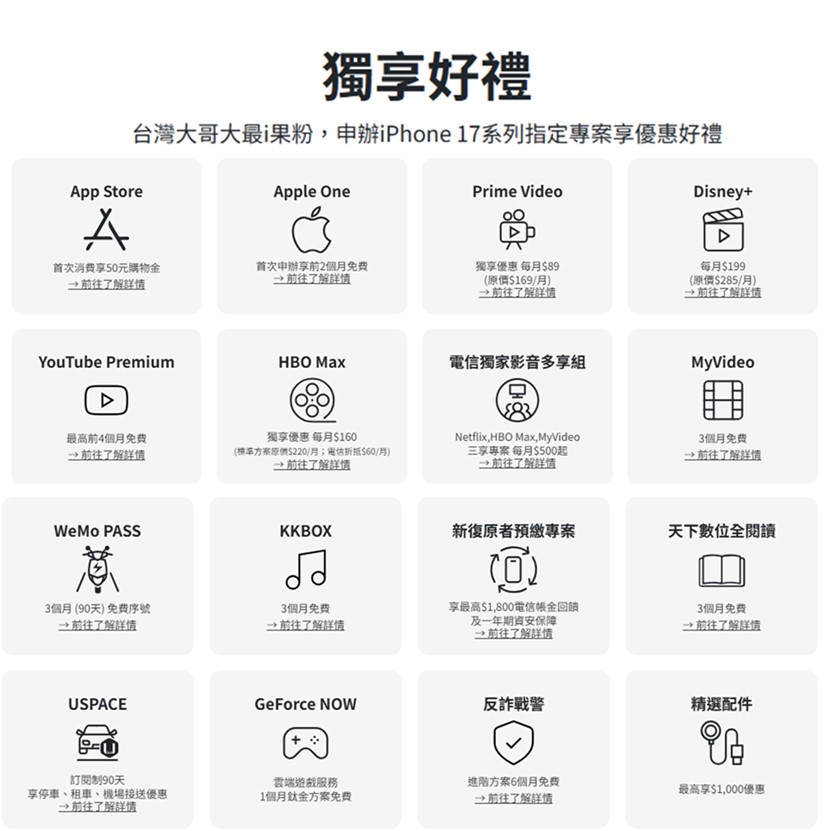 電信三雄Apple iPhone 17e預購活動與電信資費優惠懶人包 - 電腦王阿達 電信三雄Apple iPhone 17e預購活動與電信資費優惠懶人包 - 電腦王阿達