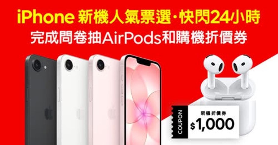 電信三雄Apple iPhone 17e預購活動與電信資費優惠懶人包 - 電腦王阿達 電信三雄Apple iPhone 17e預購活動與電信資費優惠懶人包 - 電腦王阿達