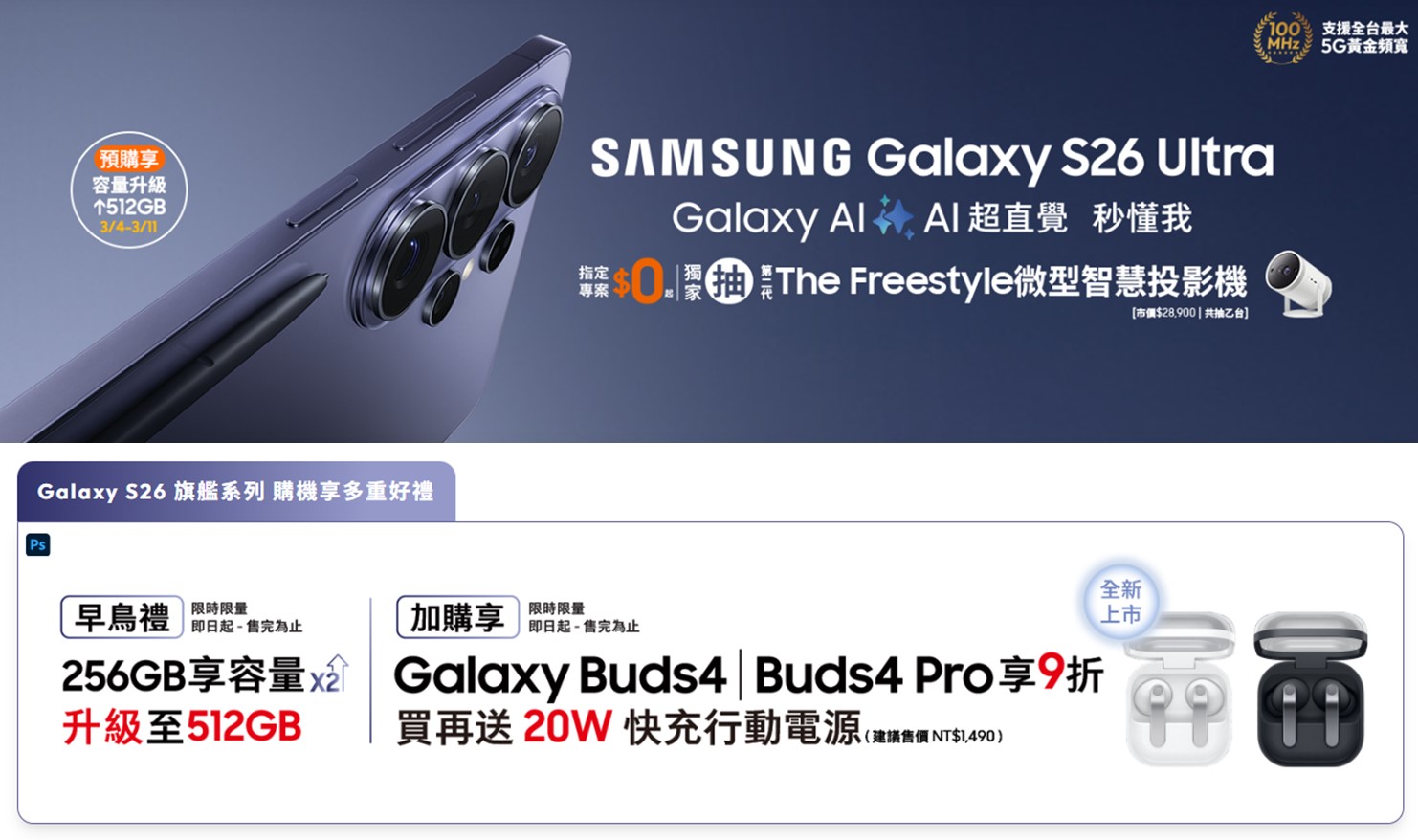 電信三雄三星S26旗艦系列新機預購與電信資費優惠懶人包 - 電腦王阿達 電信三雄三星S26旗艦系列新機預購與電信資費優惠懶人包 - 電腦王阿達