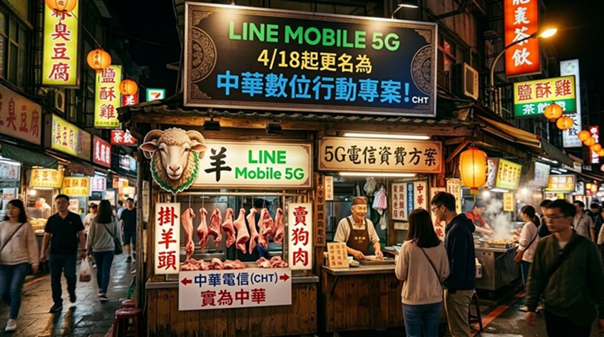 LINE MOBILE再度退場, 4月17日結束與中華電信品牌授權合作! - 電腦王阿達 LINE MOBILE再度退場, 4月17日結束與中華電信品牌授權合作! - 電腦王阿達