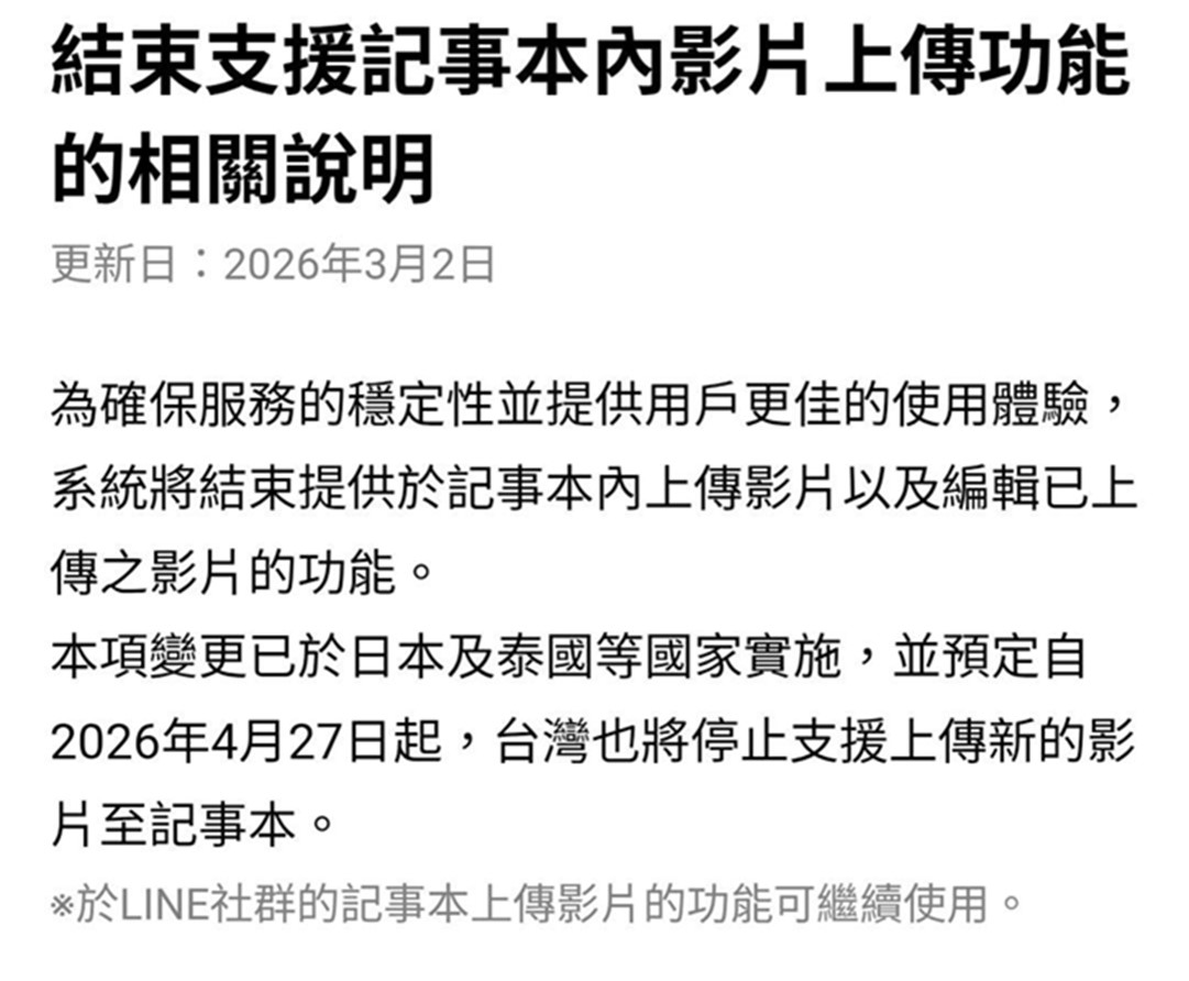 LINE免費版與LINE Premium付費版差異懶人包 - 電腦王阿達 LINE免費版與LINE Premium付費版差異懶人包 - 電腦王阿達