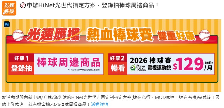 中華電信推「新速在必行每月$699起」限時優惠方案,每月省百元! - 電腦王阿達 中華電信推「新速在必行每月$699起」限時優惠方案,每月省百元! - 電腦王阿達