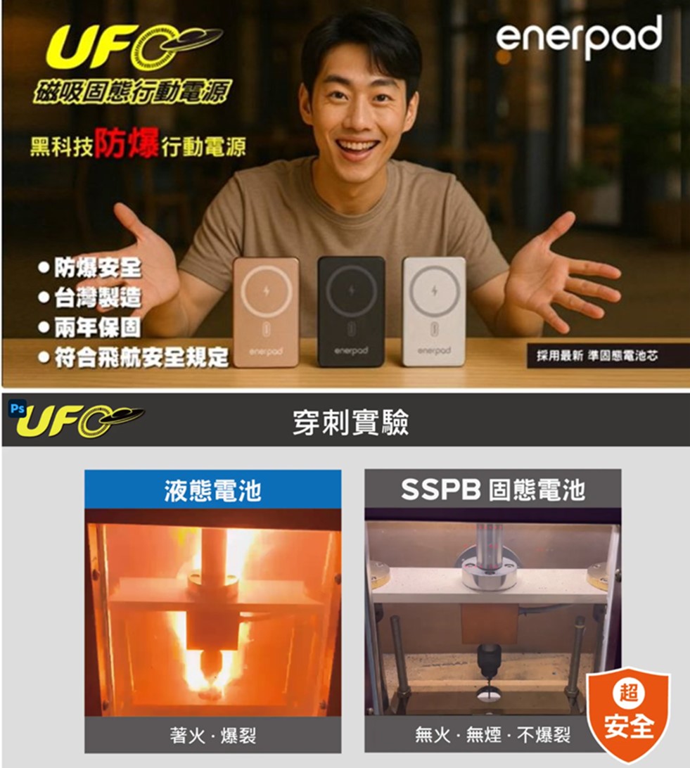 2026年固態電池行動電源常見問題全攻略 - 電腦王阿達 2026年固態電池行動電源常見問題全攻略 - 電腦王阿達