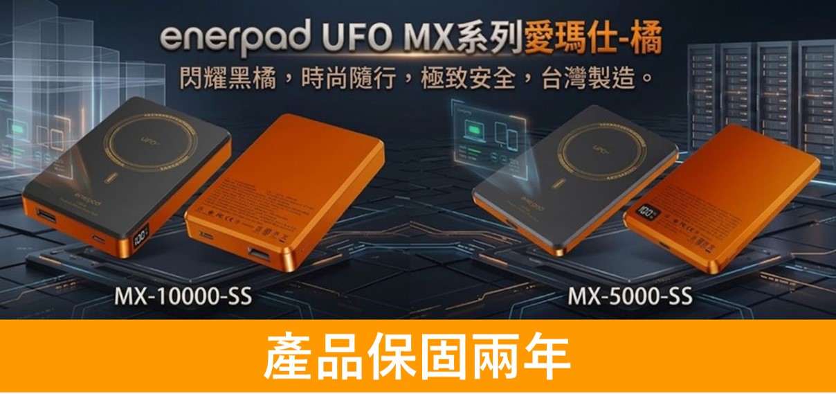 2026年固態電池行動電源常見問題全攻略 - 電腦王阿達 2026年固態電池行動電源常見問題全攻略 - 電腦王阿達