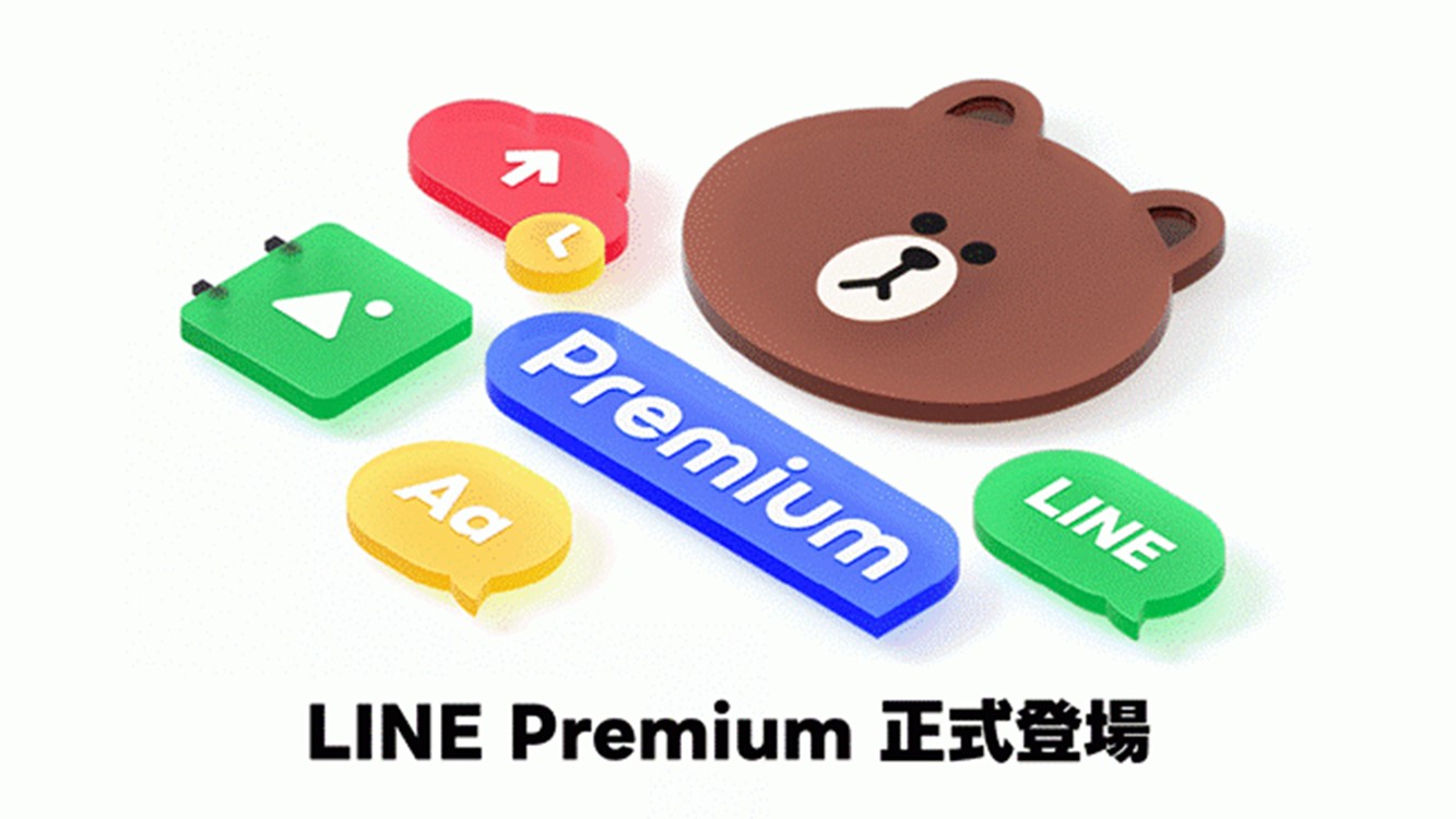 台灣LINE Premium會員計畫正式上線，為何我沒辦法申請? - 電腦王阿達