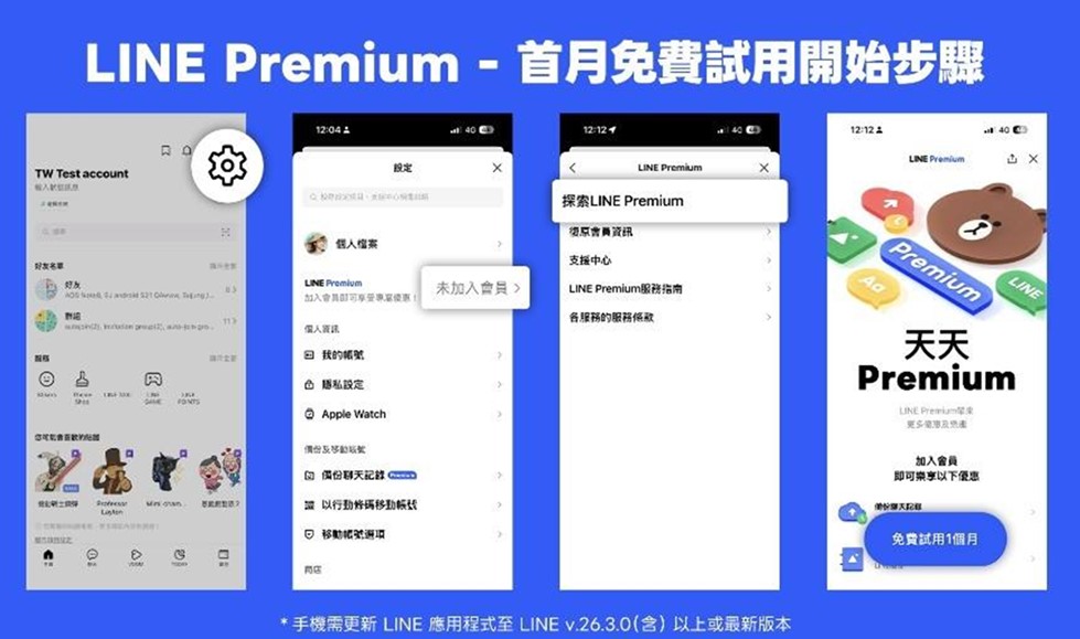 台灣LINE Premium會員計畫正式上線,為何我沒辦法申請? - 電腦王阿達 台灣LINE Premium會員計畫正式上線,為何我沒辦法申請? - 電腦王阿達