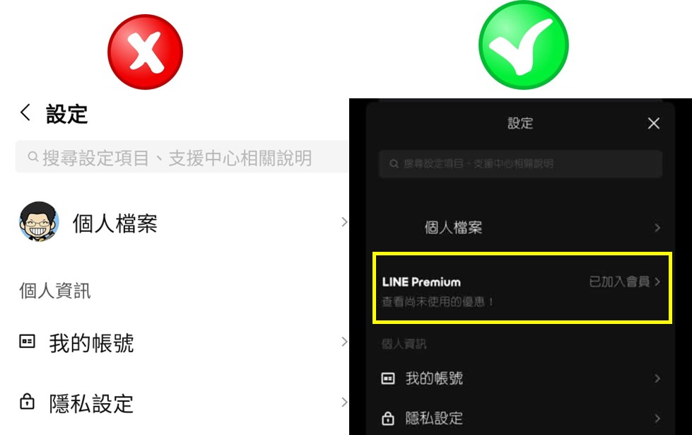 台灣LINE Premium會員計畫正式上線,為何我沒辦法申請? - 電腦王阿達 台灣LINE Premium會員計畫正式上線,為何我沒辦法申請? - 電腦王阿達