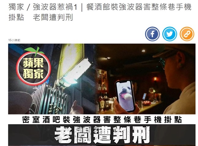 偷裝「訊號遮蔽器」或「訊號強波器」最高將罰20萬,可以合法申請安裝嗎? - 電腦王阿達 偷裝「訊號遮蔽器」或「訊號強波器」最高將罰20萬,可以合法申請安裝嗎? - 電腦王阿達