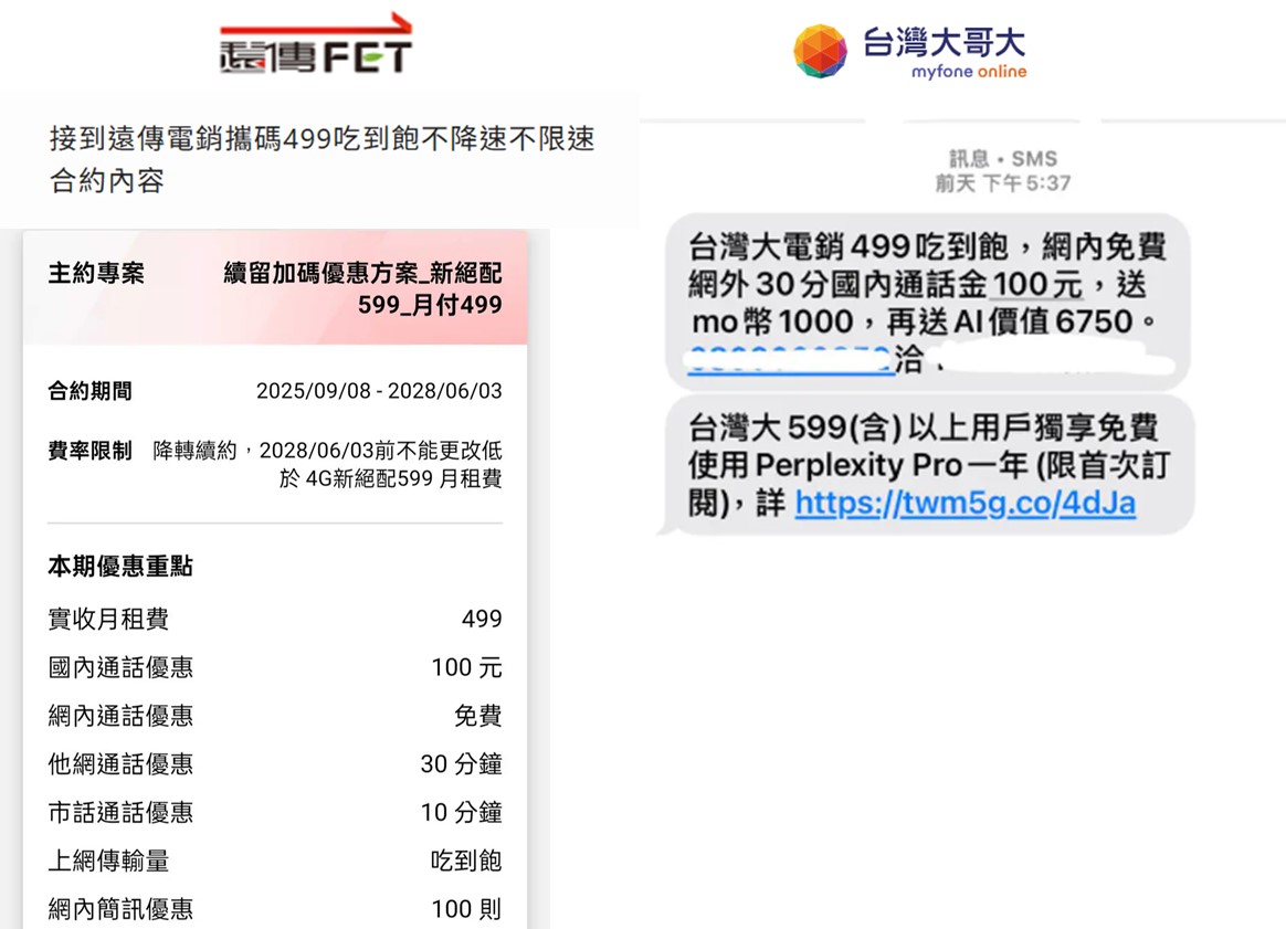 4G 499不限速吃到飽電信資費永久退場,該怎麼辦? - 電腦王阿達 4G 499不限速吃到飽電信資費永久退場,該怎麼辦? - 電腦王阿達