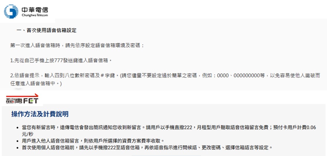 LINE爆出語音驗證漏洞導致大量帳號被登出，該關閉語音信箱功能? - 電腦王阿達