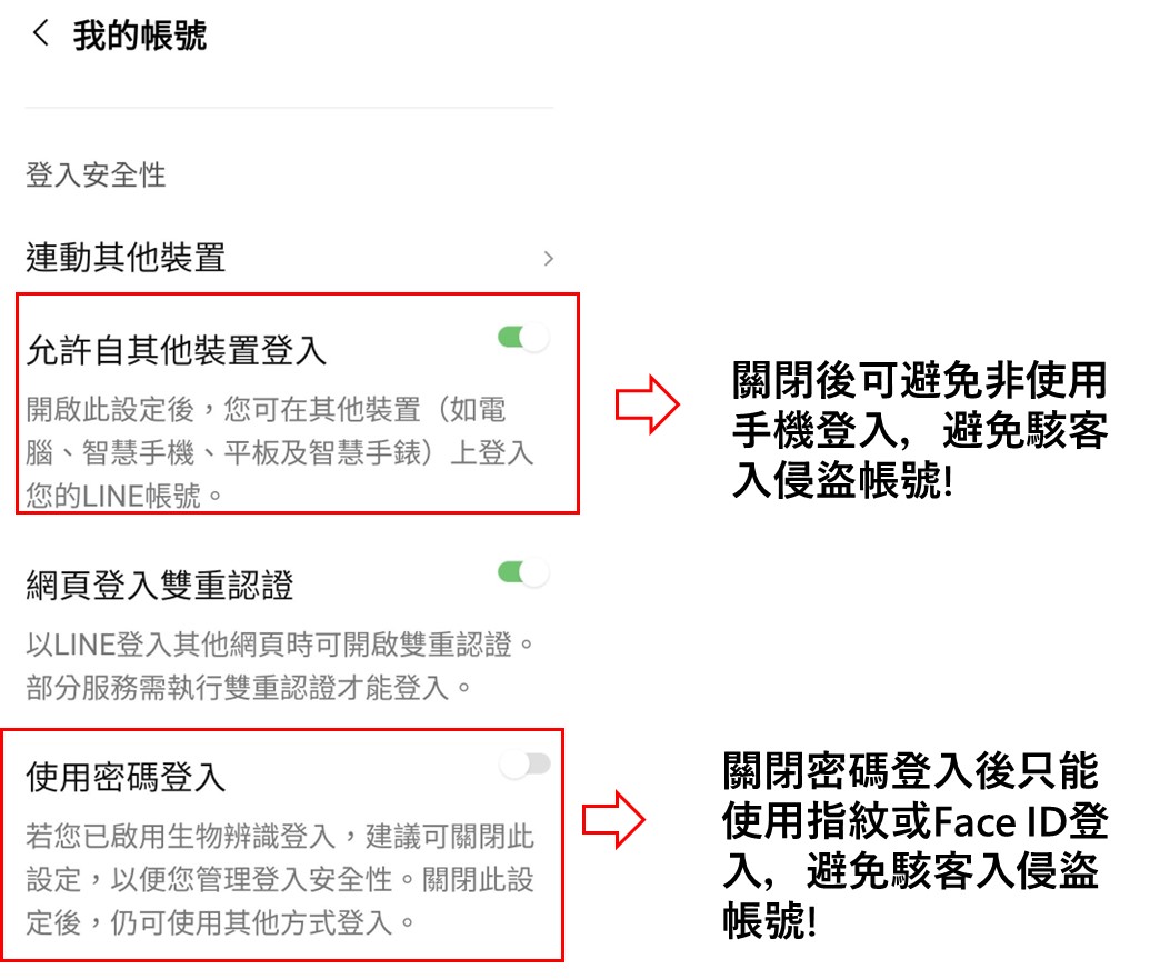 LINE爆出語音驗證漏洞導致大量帳號被登出，該關閉語音信箱功能? - 電腦王阿達