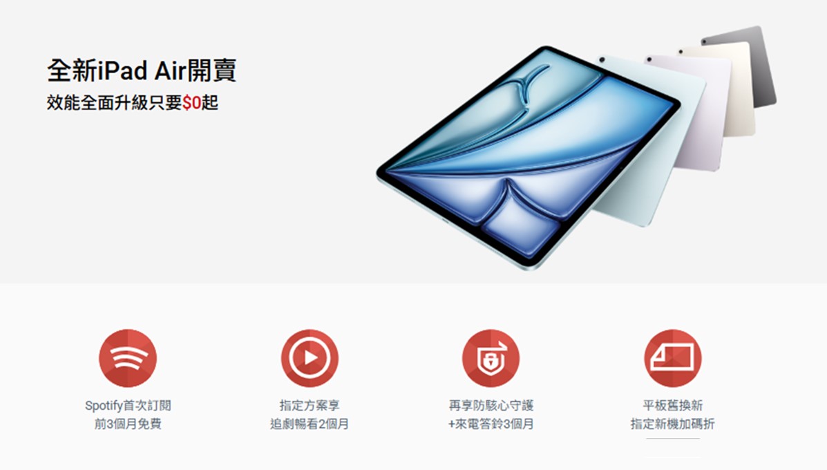 Apple iPad Air M4( 2026) 三大電信資費優惠方案懶人包 - 電腦王阿達 Apple iPad Air M4( 2026) 三大電信資費優惠方案懶人包 - 電腦王阿達