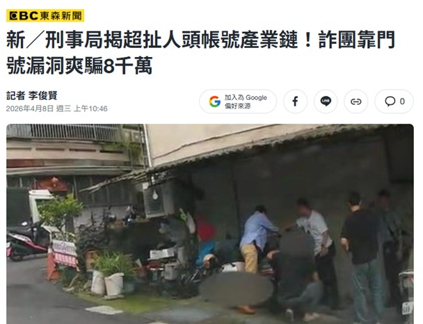 電信門號2026年換號新舊制差異 - 電腦王阿達 電信門號2026年換號新舊制差異 - 電腦王阿達