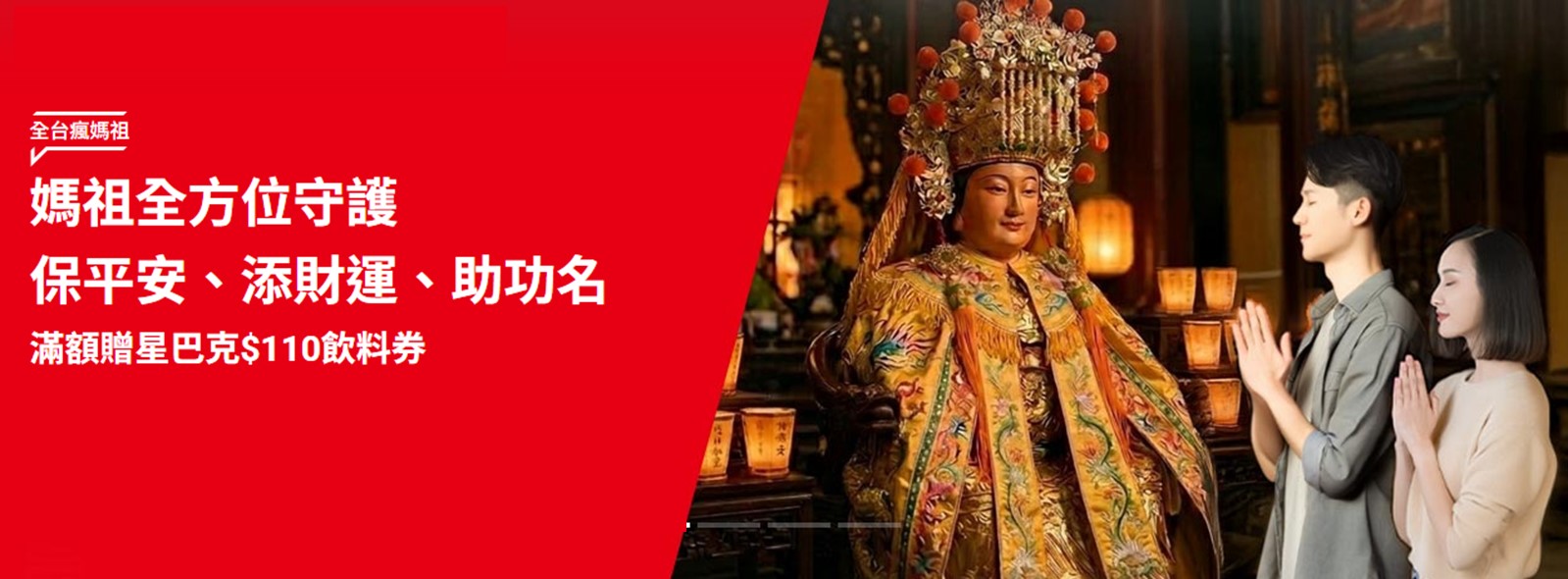 2026年三媽祖進香三大電信應援活動懶人包 - 電腦王阿達 2026年三媽祖進香三大電信應援活動懶人包 - 電腦王阿達