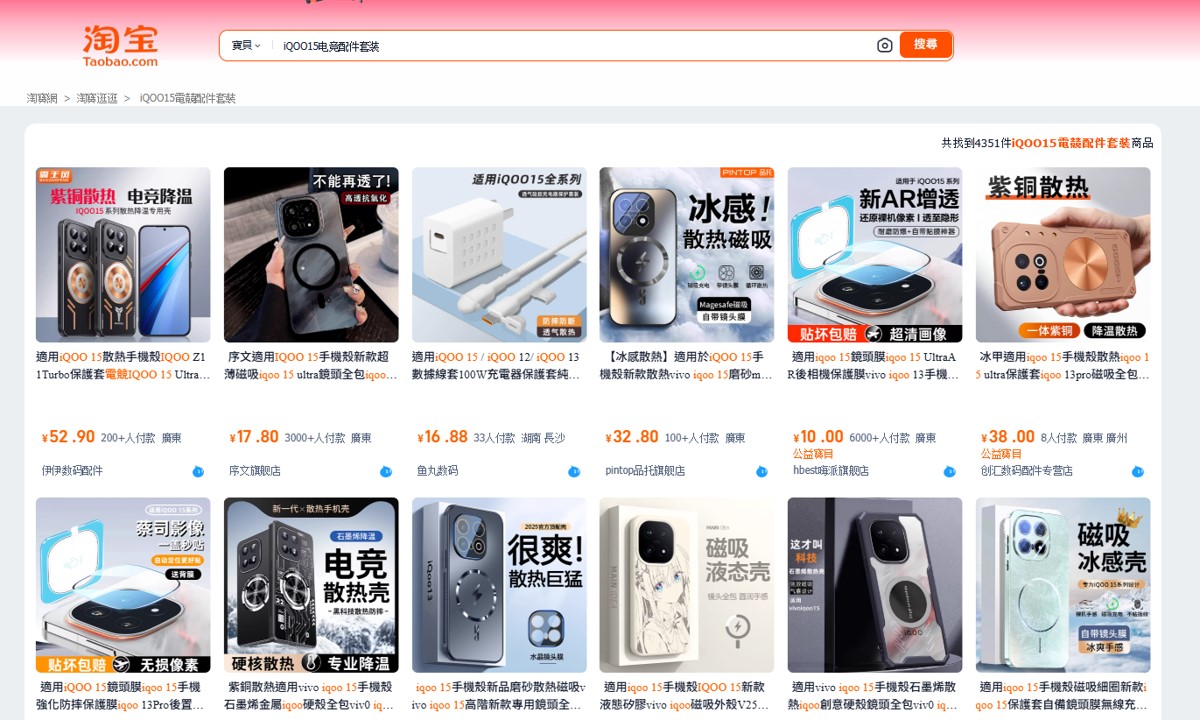 台灣全新電競手機 iQOO 15R VS iQOO 15差異比較 - 電腦王阿達 台灣全新電競手機 iQOO 15R VS iQOO 15差異比較 - 電腦王阿達