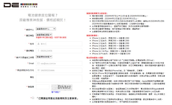 德誼推出Apple 原廠電池更換現折$1000 ! - 電腦王阿達 德誼推出Apple 原廠電池更換現折$1000 ! - 電腦王阿達