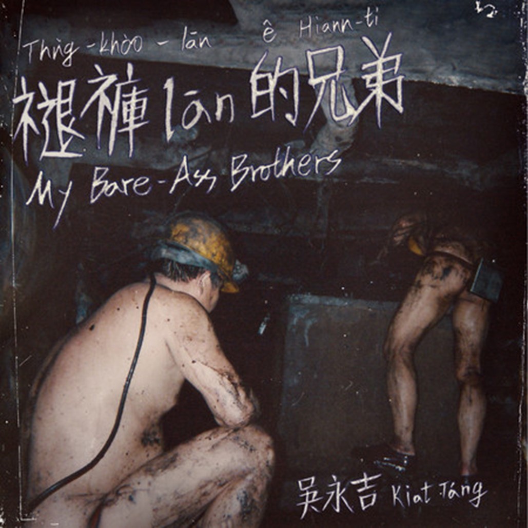 第37屆金曲獎最佳台語專輯得獎預測 - 電腦王阿達 第37屆金曲獎最佳台語專輯得獎預測 - 電腦王阿達