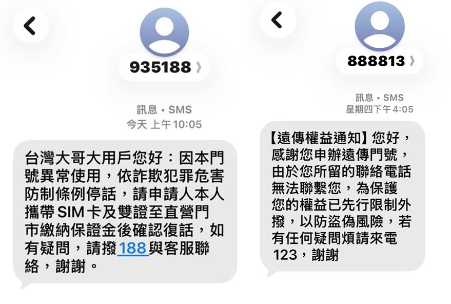 為何門號被電信業者認定異常使用被強制停話? - 電腦王阿達 為何門號被電信業者認定異常使用被強制停話? - 電腦王阿達