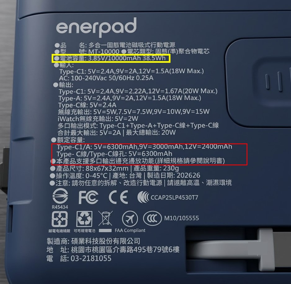 為何航空公司看行動電源容量是Wh,不是mAh? - 電腦王阿達 為何航空公司看行動電源容量是Wh,不是mAh? - 電腦王阿達