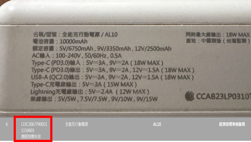 為何航空公司看行動電源容量是Wh,不是mAh? - 電腦王阿達 為何航空公司看行動電源容量是Wh,不是mAh? - 電腦王阿達