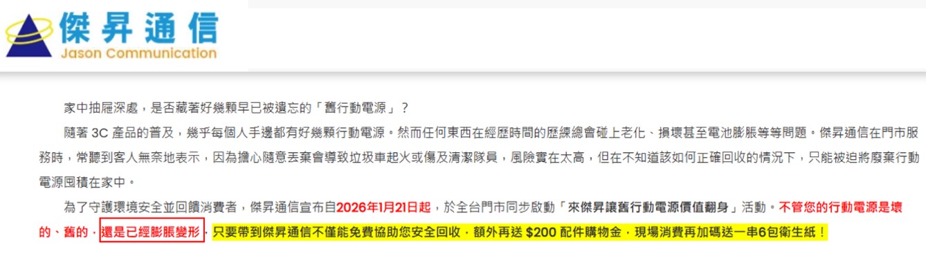 行動電源膨脹,該不該泡鹽水 ? - 電腦王阿達 行動電源膨脹,該不該泡鹽水 ? - 電腦王阿達