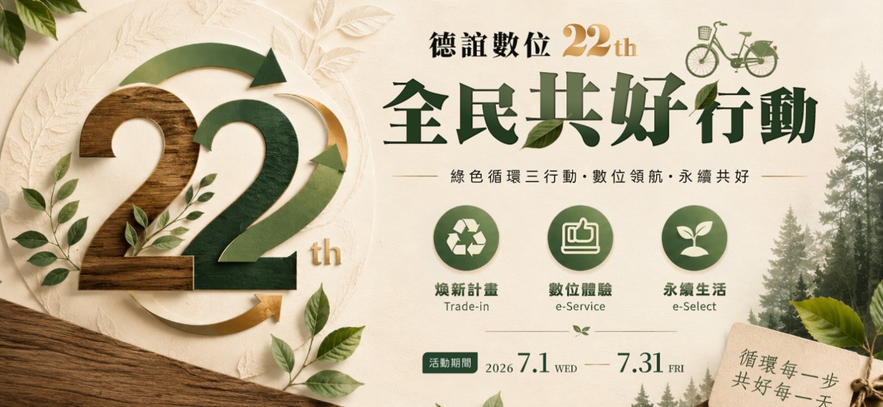 德誼七月最新iPhone原廠電池更換現折千元優惠! - 電腦王阿達 德誼七月最新iPhone原廠電池更換現折千元優惠! - 電腦王阿達