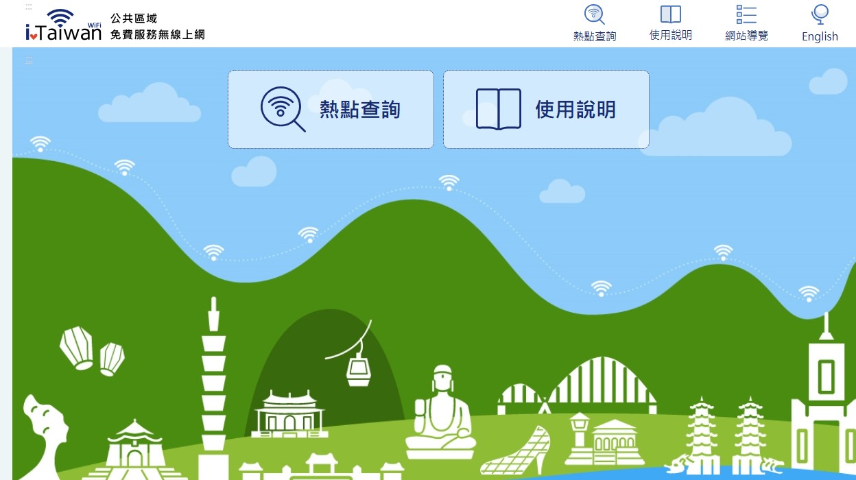 2026年台灣免費WiFi服務全攻略 - 電腦王阿達 2026年台灣免費WiFi服務全攻略 - 電腦王阿達