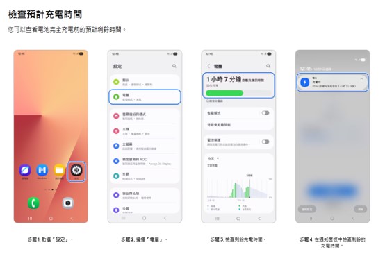 三星手機為何無法充電或是充電緩慢? - 電腦王阿達 三星手機為何無法充電或是充電緩慢? - 電腦王阿達