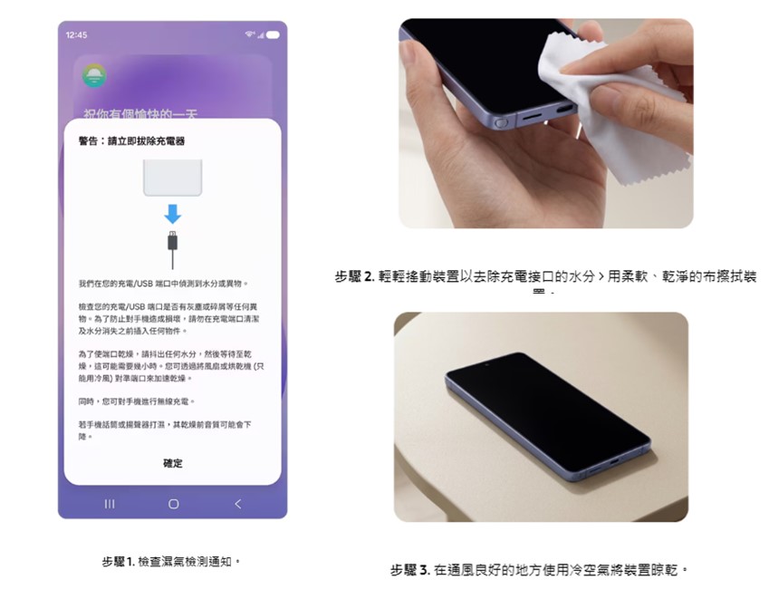 三星手機為何無法充電或是充電緩慢? - 電腦王阿達 三星手機為何無法充電或是充電緩慢? - 電腦王阿達