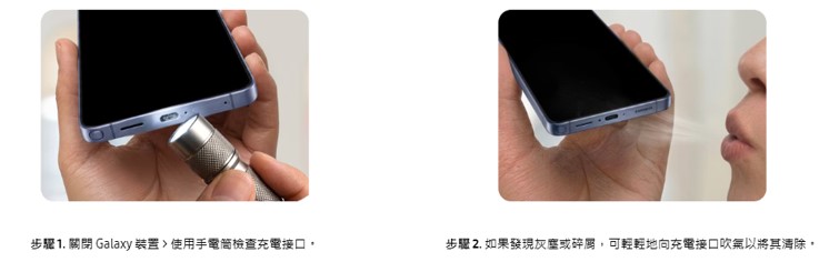 三星手機為何無法充電或是充電緩慢? - 電腦王阿達 三星手機為何無法充電或是充電緩慢? - 電腦王阿達